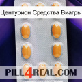 Центурион Средства Виагры cialis3